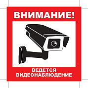 Уличная наклейка 