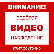 Уличная наклейка 