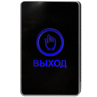 Кнопка выхода пластик OP04 Черная, накладная, контакты НО и НЗ, для помещения
